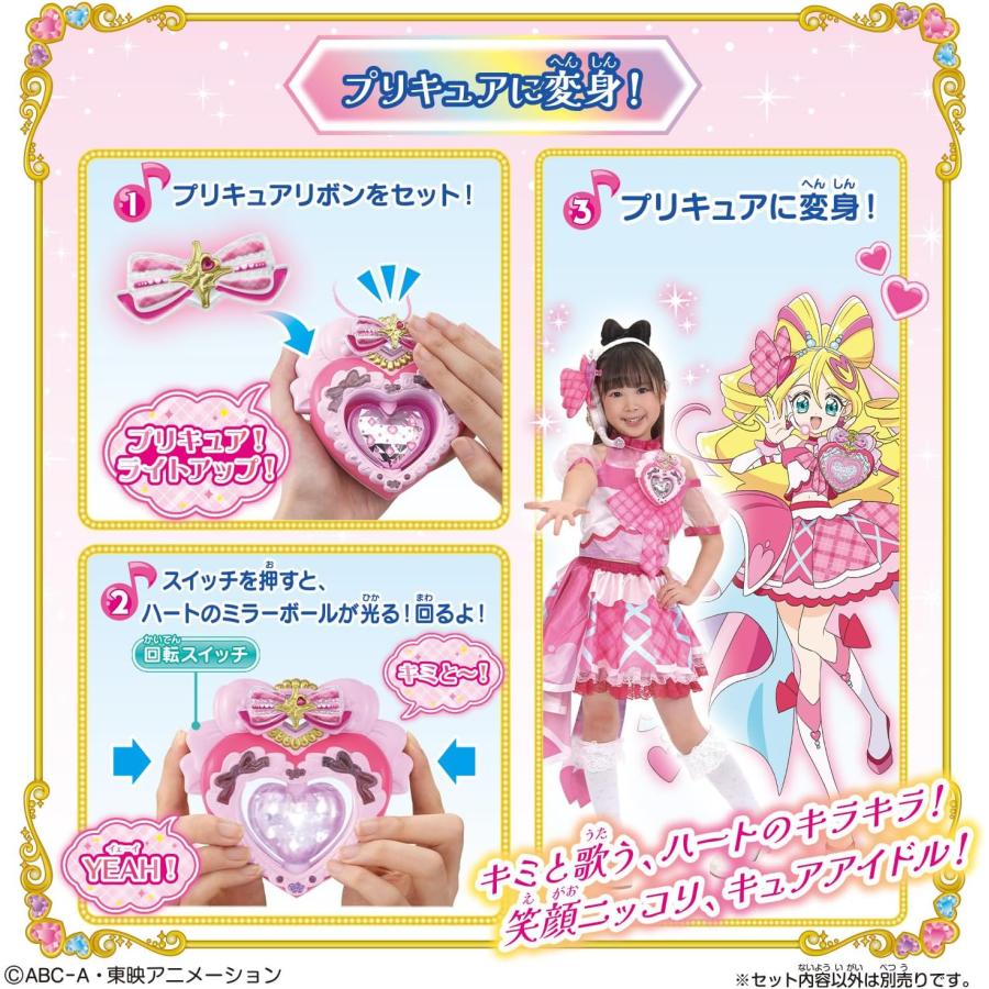 BANDAI（バンダイ） (特典 キラルンリボン キュアズキューン＆キュア