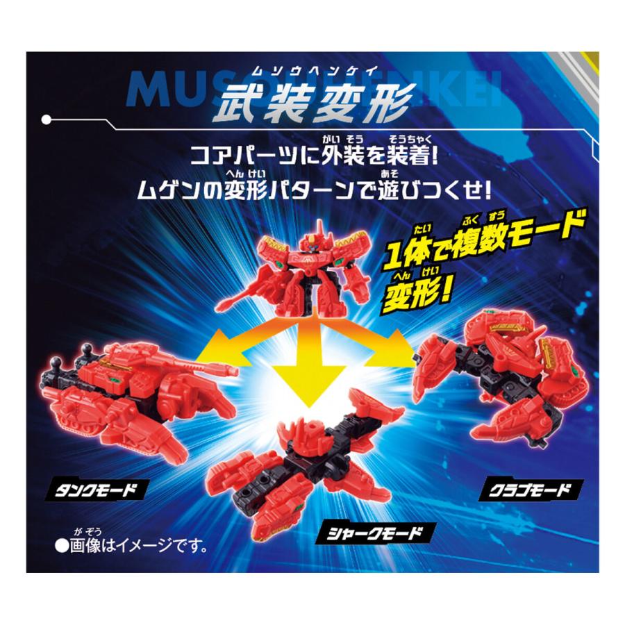 BANDAI（バンダイ） ムゲンバインムソウ vol.1 未開封BOX(9個入り