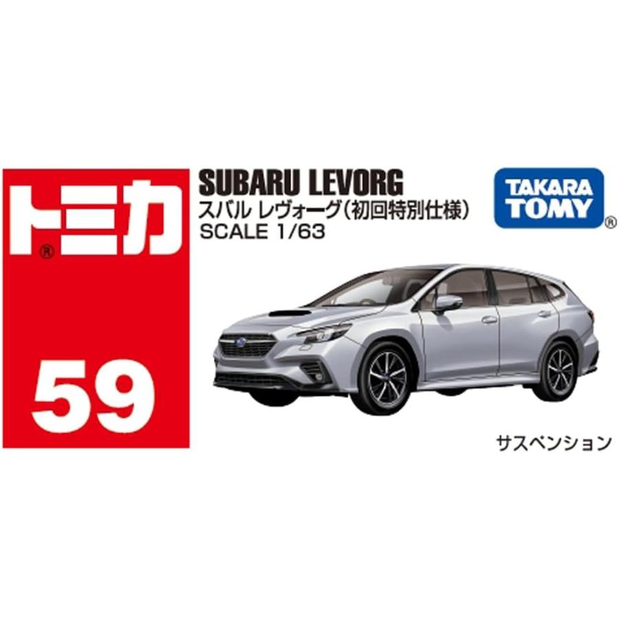 トミカ No.59 スバル レヴォーグ 2台セット (通常版+初回特別仕様