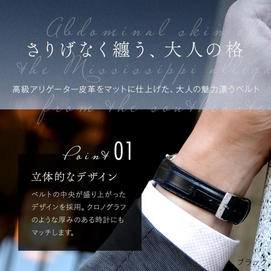 MORELLATO（モレラート） 時計ベルト アリゲーター ワニ革 ROSSINI