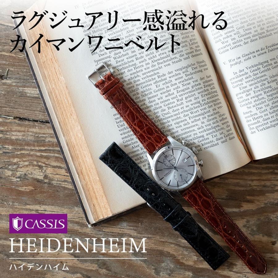 CASSIS（カシス） 時計ベルト カイマンクロコ (ワニ革) HEIDENHEIM