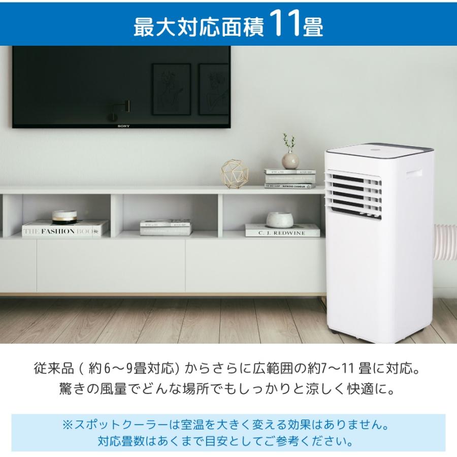 スポットクーラー 7畳 - 11畳 家庭用 工事不要 スポットエアコン 2.6kW