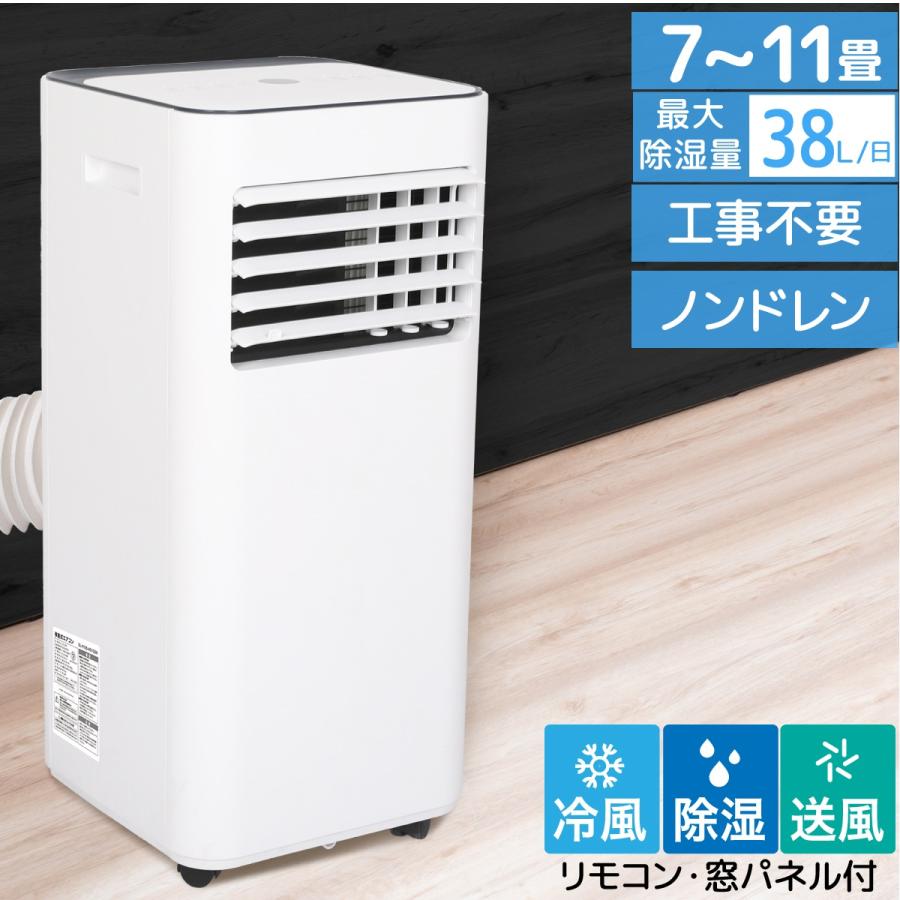 スポットクーラー 7畳 - 11畳 家庭用 工事不要 スポットエアコン 2.6kW