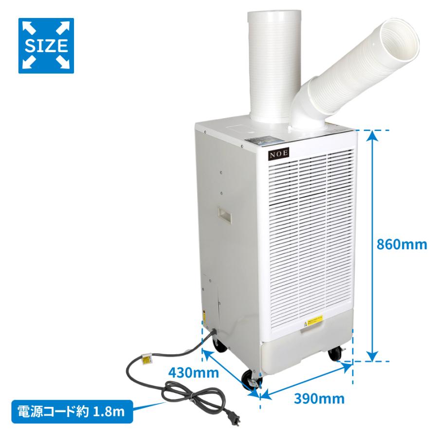 スポットクーラー スポットエアコン ポータブルクーラー 排熱ダクト付