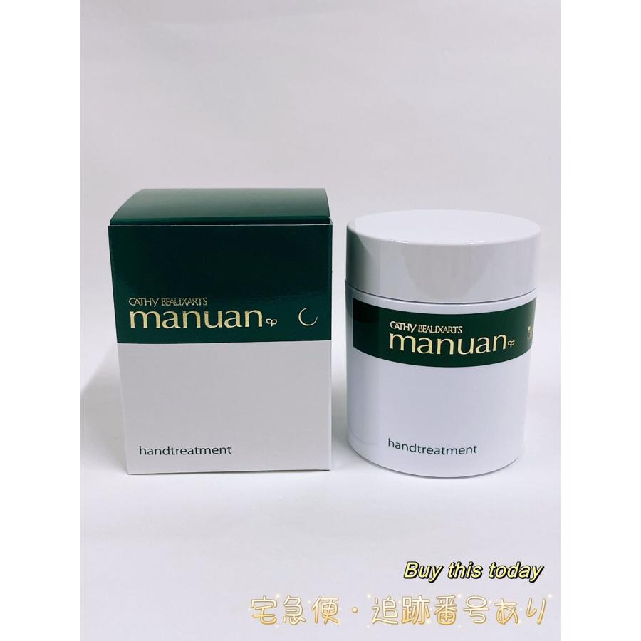 カシー化粧品（CATHY COSMETICS） カシー ボザール マニュアン ハンド