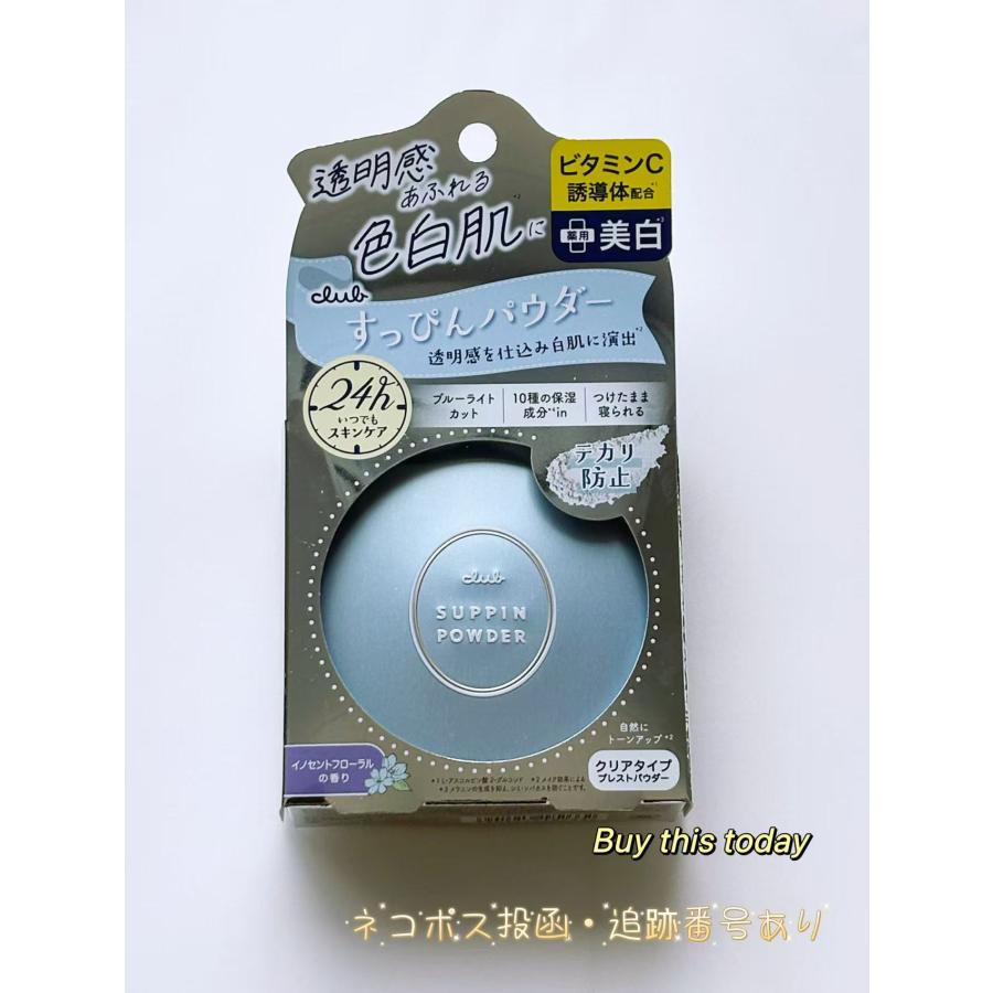 クラブ（クラブコスメチックス） クラブ すっぴんパウダー