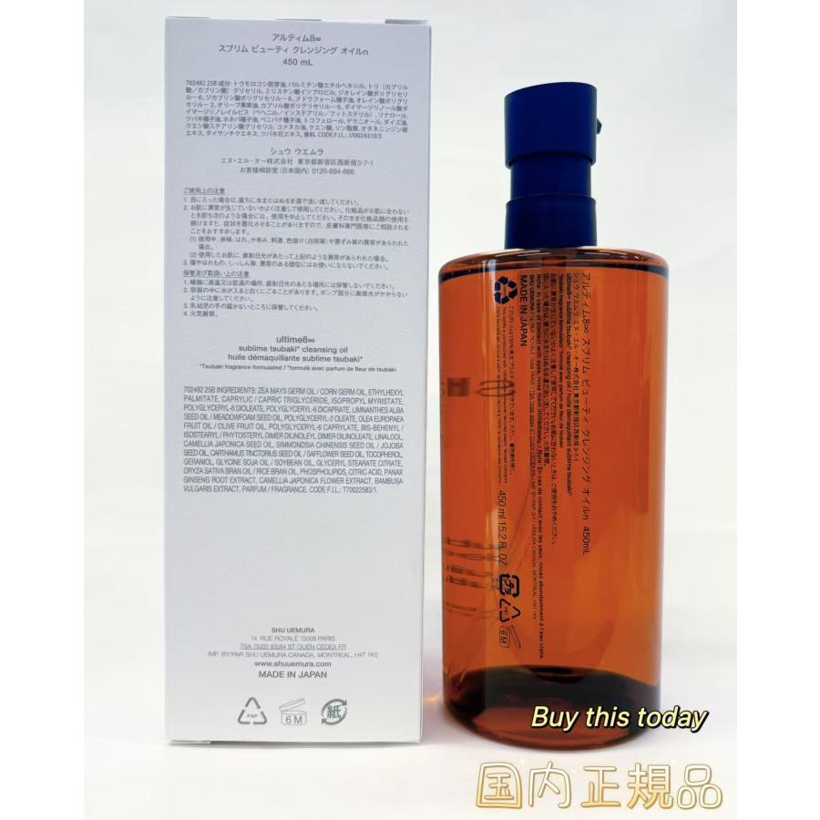 shu uemura（シュウ ウエムラ） 国内正規品 【NEW】アルティム8