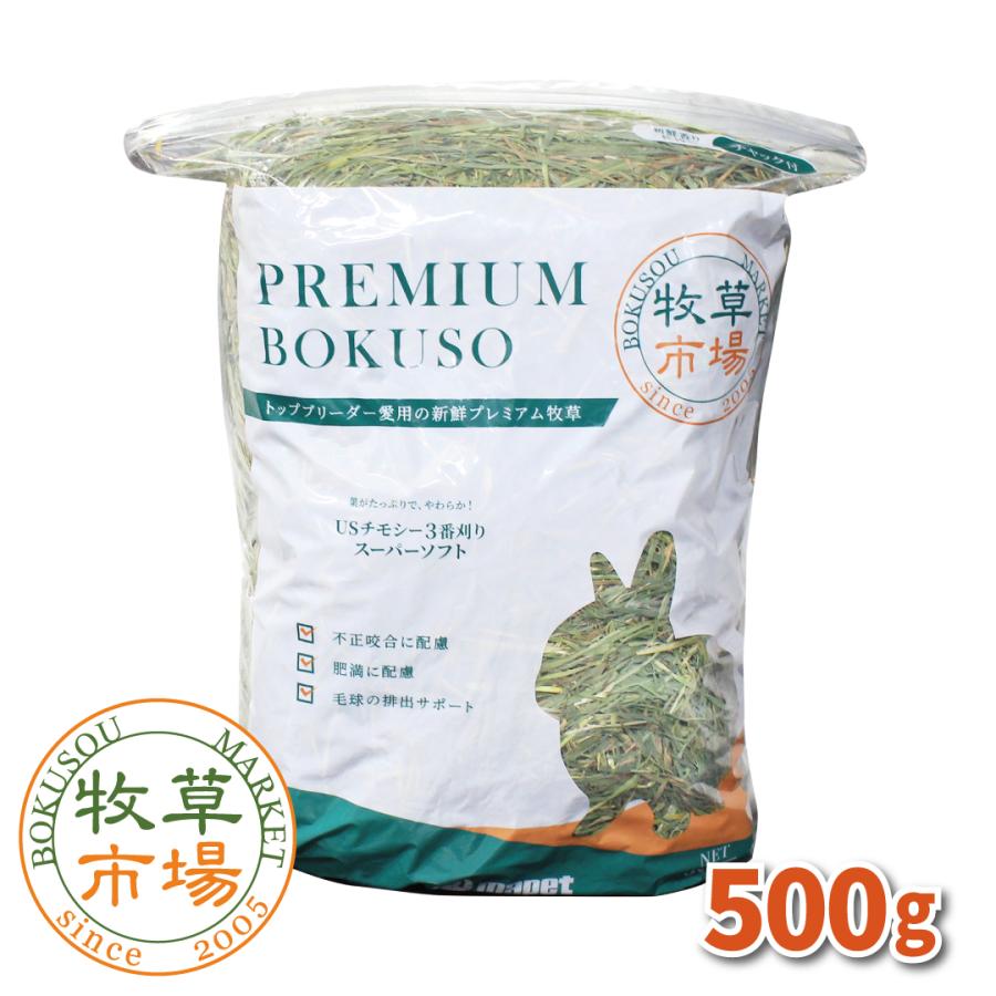 令和7年度産新刈り】牧草市場USチモシー3番刈り牧草スーパーソフト