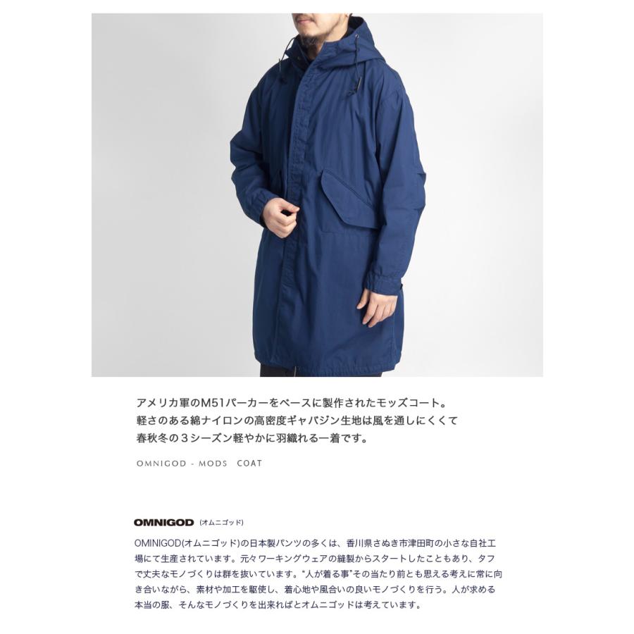 OMNIGOD（オムニゴッド） 【セール価格】 OMNIGOD M-51 モッズコート