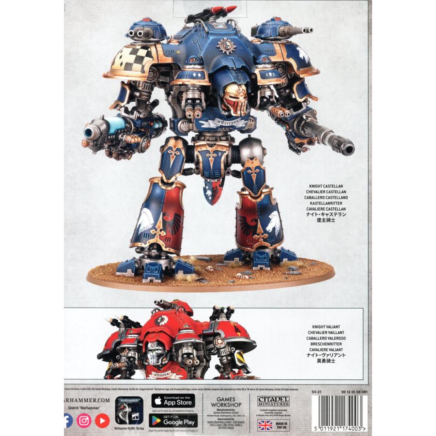 新品】インペリアルナイト：ナイト・ドミヌス / ナイト・キャステラン