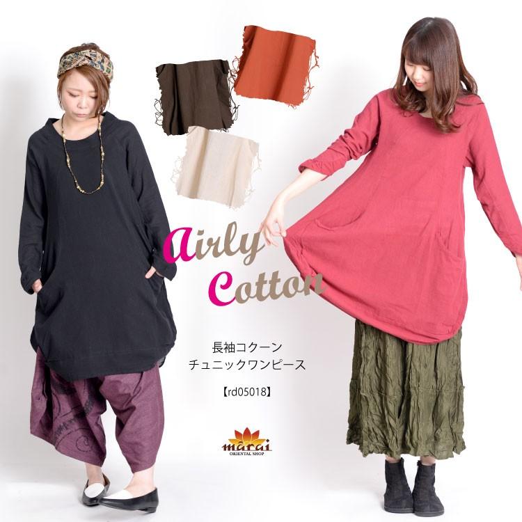 marai（マーライ） ワンピース レディース きれいめ 春 コクーン