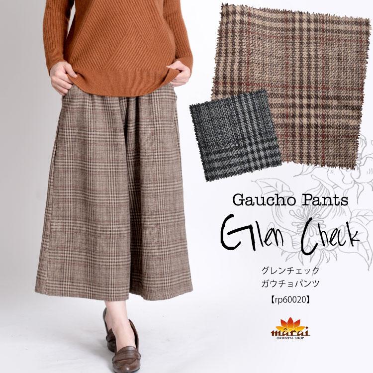 marai（マーライ） ガウチョパンツ 秋冬 ワイドパンツ レディース