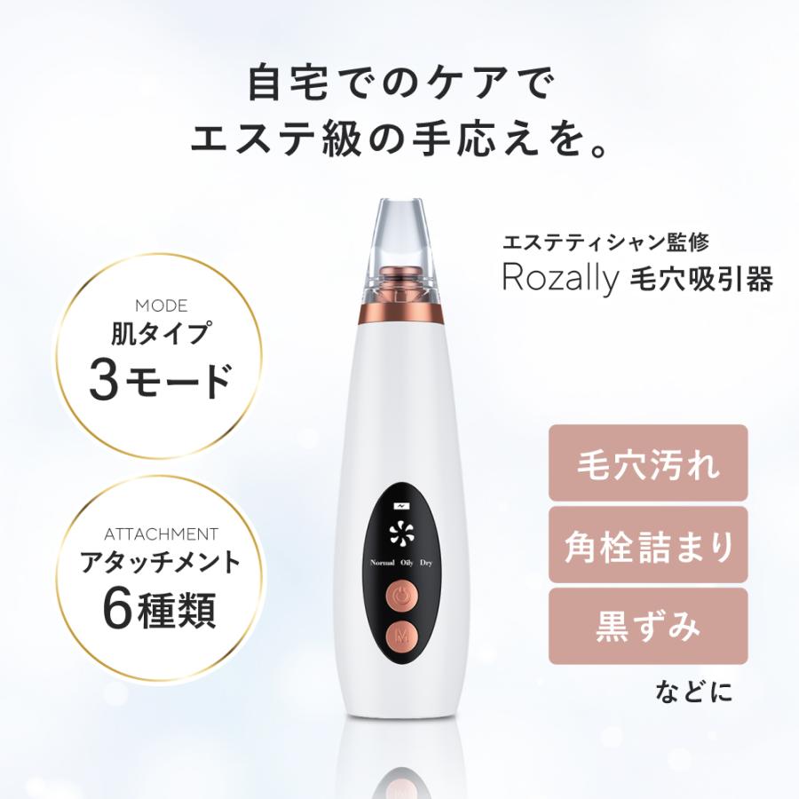 毛穴吸引器 毛穴ケア 毛穴 黒ずみ 毛穴汚れ いちご鼻 スキンケア