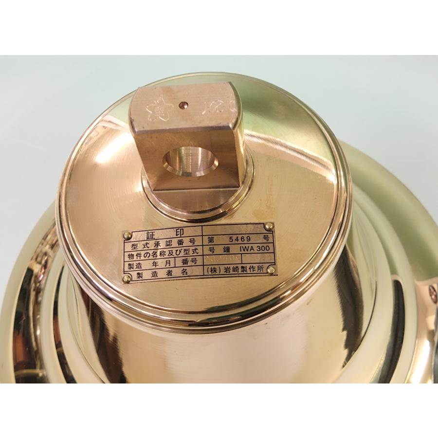 検定付）3種マリンベル300mm鏡面仕上げ 号鐘 シップベル 真鍮 鐘 船舶