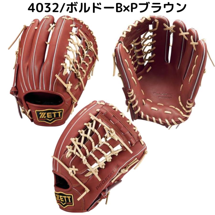 プロステイタス ゼット ZETT PROSTATUS 軟式用グラブ 外野手用 サイズ8