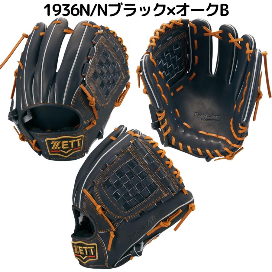 プロステイタス ゼット ZETT PROSTATUS 軟式用グラブ 内野手用 二塁手