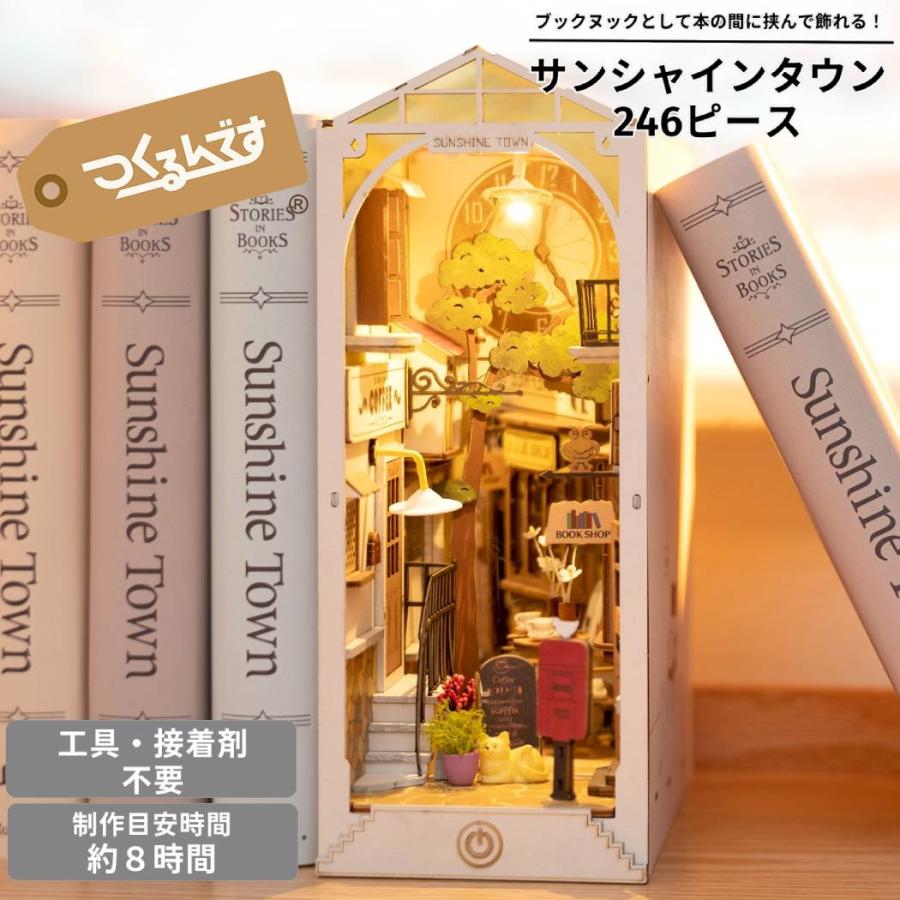 つくるんです tukurundesu TGB02S サンシャインタウン パズル 3Dパズル