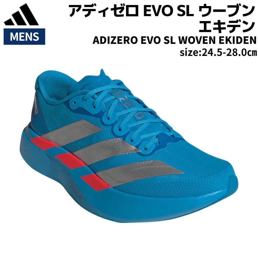 adidas（アディダス） adidas ADIZERO EVO SL WOVEN EKIDEN アディゼロ