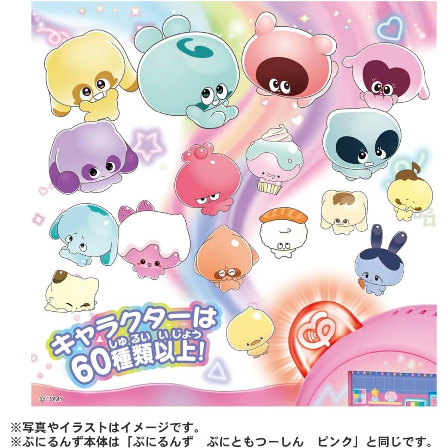 タカラトミー（TAKARA TOMY） ぷにるんず ぷにともつーしんぷれみあむ