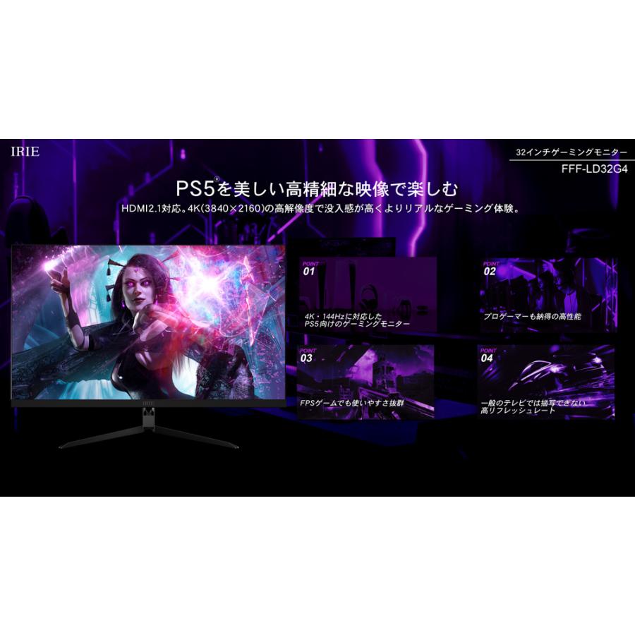 IRIE（FFF SMART LIFE CONNECTED） ゲーミングモニター 4K 144hz 32