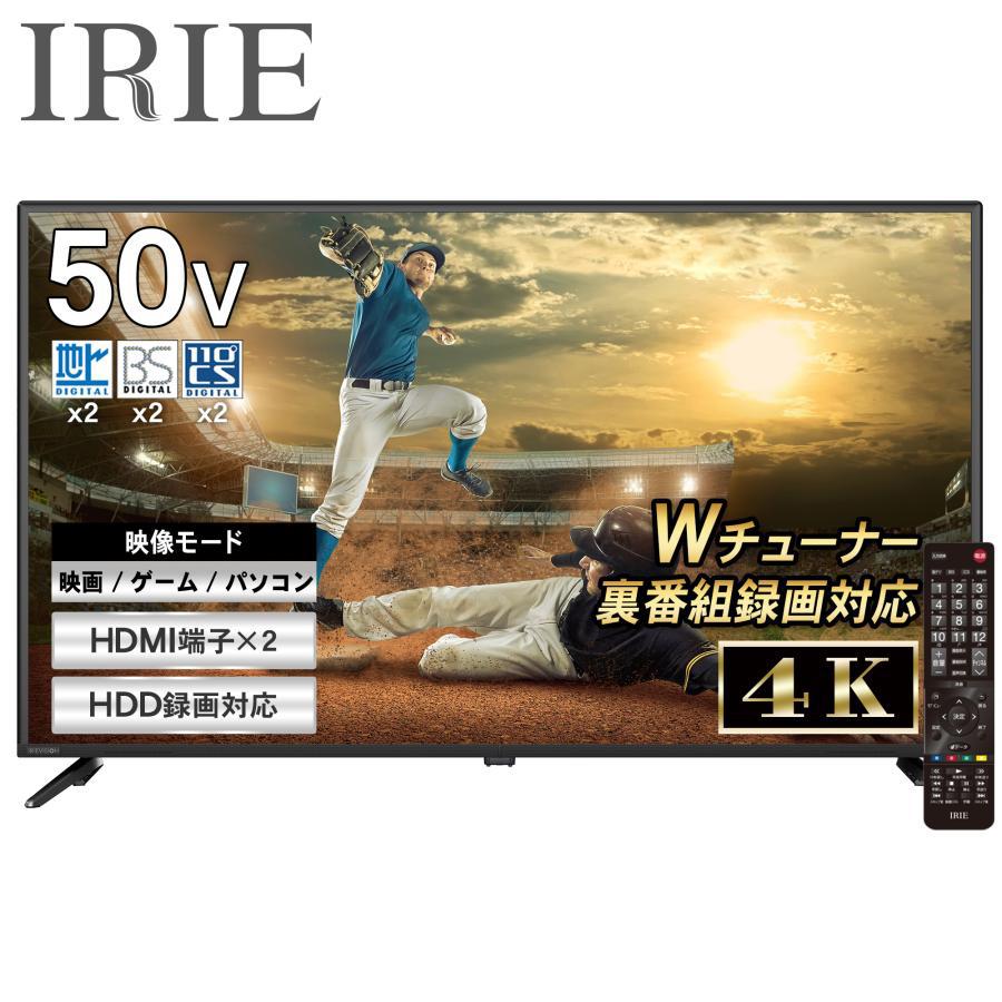IRIE テレビ 50インチ 安い 4K 対応 50型 50v 液晶テレビ 東芝ボード