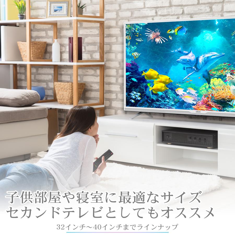 IRIE テレビ ホワイト 40インチ 40型 外付けHDD2TBセット 最安値 東芝