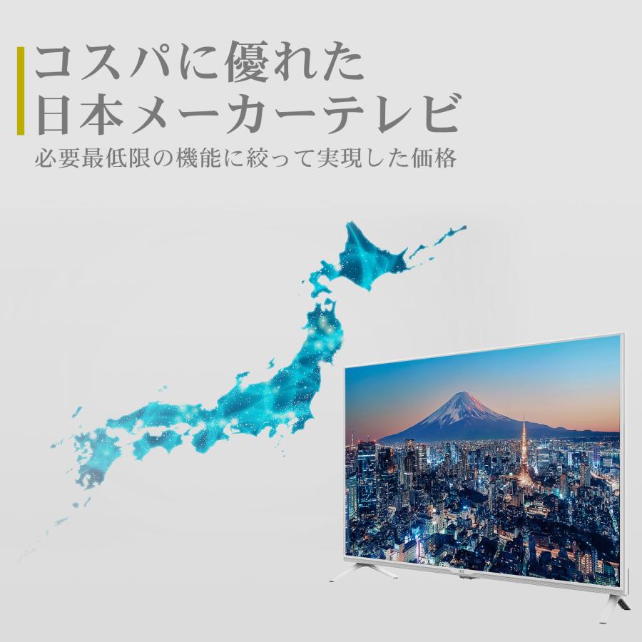 IRIE テレビ ホワイト 40インチ 40型 最安値 東芝ボード内蔵 録画 外