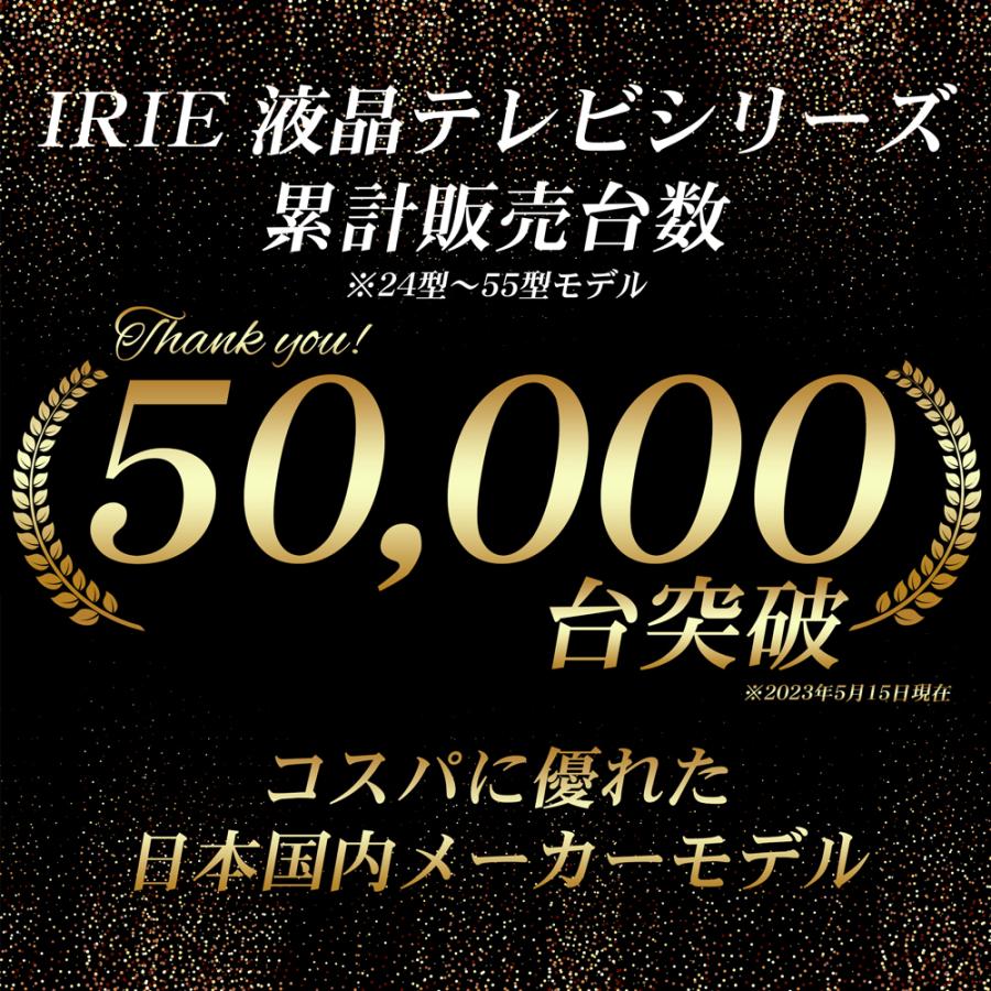 IRIE テレビ 43インチ 43型 安い 東芝ボード内蔵 録画 IPS 外付けhdd