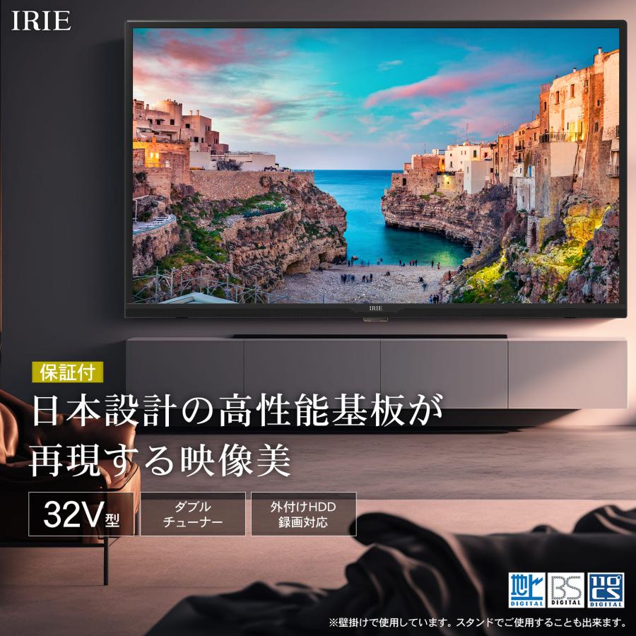 IRIE テレビ 32型 新品 32インチ 液晶テレビ 東芝ボード内蔵 W