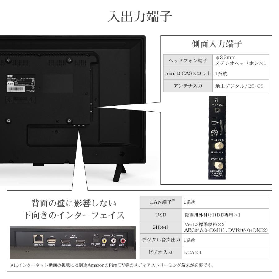 IRIE 【外付けHDD 2TB同梱】液晶 テレビ 32インチ 32型 東芝ボード内蔵