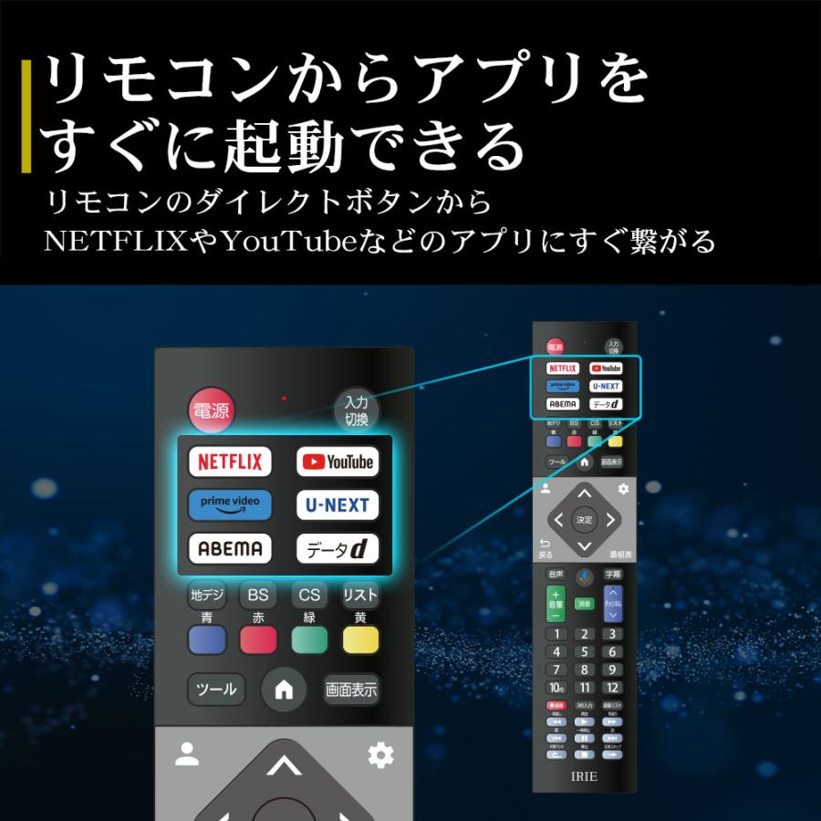 IRIE 液晶 テレビ 32型 32インチ Googleテレビ youtube グーグルテレビ