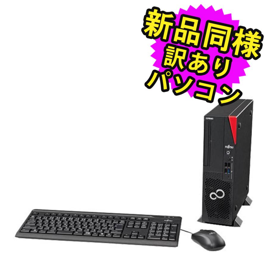 富士通（FUJITSU） デスクトップパソコン Office搭載 新品 同様