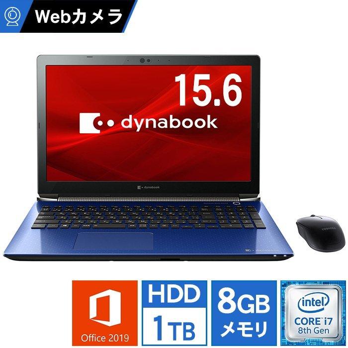 dynabook（ダイナブック） ノートパソコン Office付き 新品 同様 東芝