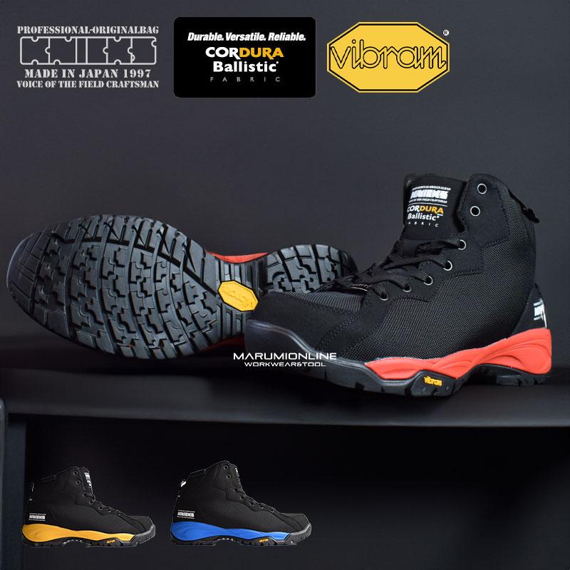 KNICKS（ニックス） 腰道具 安全靴 コーデュラ バリスティック
