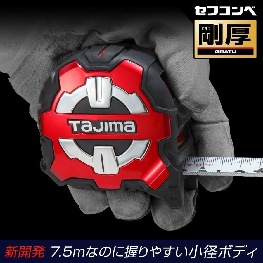 Tajima（タジマ） 数量限定 アドバンスZロック 25-7.5 剛厚テープ マグ