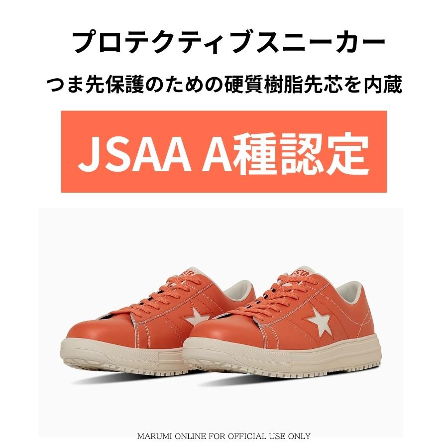 2025年 FW新作】コンバース CPD ONESTAR PS ワンスター オレンジ 安全