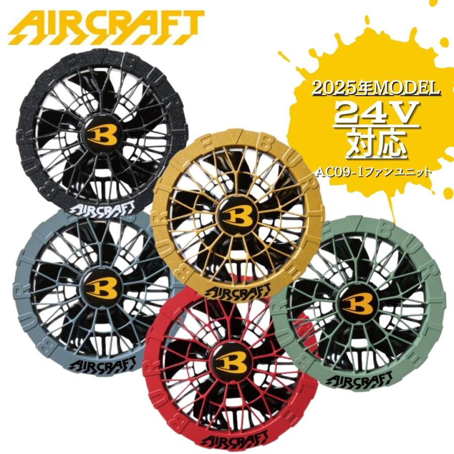 即日出荷 バートル エアークラフト 2025年 新作 ファン付きウェア 空調