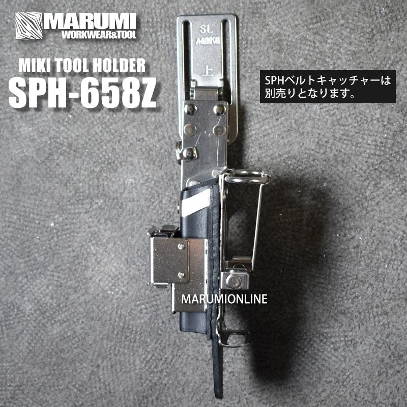 MIKI 三貴 ミキ SPH658Z ラチェット モンキーレンチ ミゼットカッター