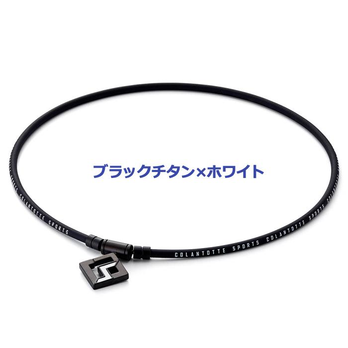 ColanTotte（コラントッテ） Colantotte SPORTS PRO マグチタン