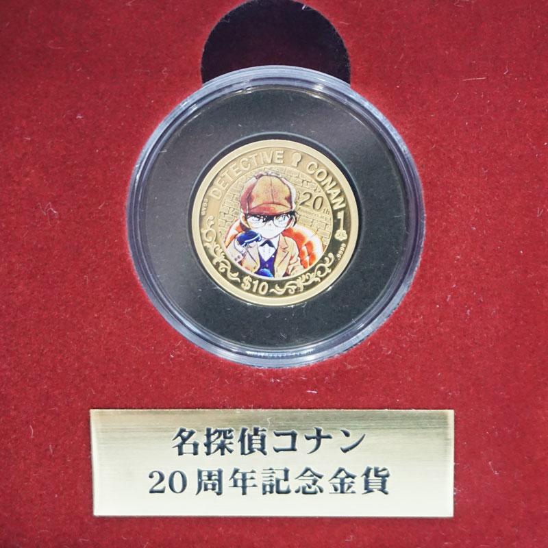 保管品☆名探偵 コナン 20周年 記念 金貨 公式カラー金貨セット クック