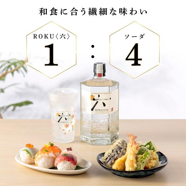 SUNTORY（サントリー） 5.13発売 数量限定 ROKU（六） NORYO TEA