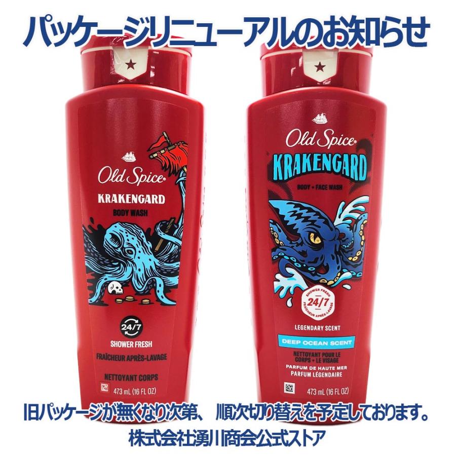 Old Spice（オールドスパイス） ボディーソープ クラーケンガード