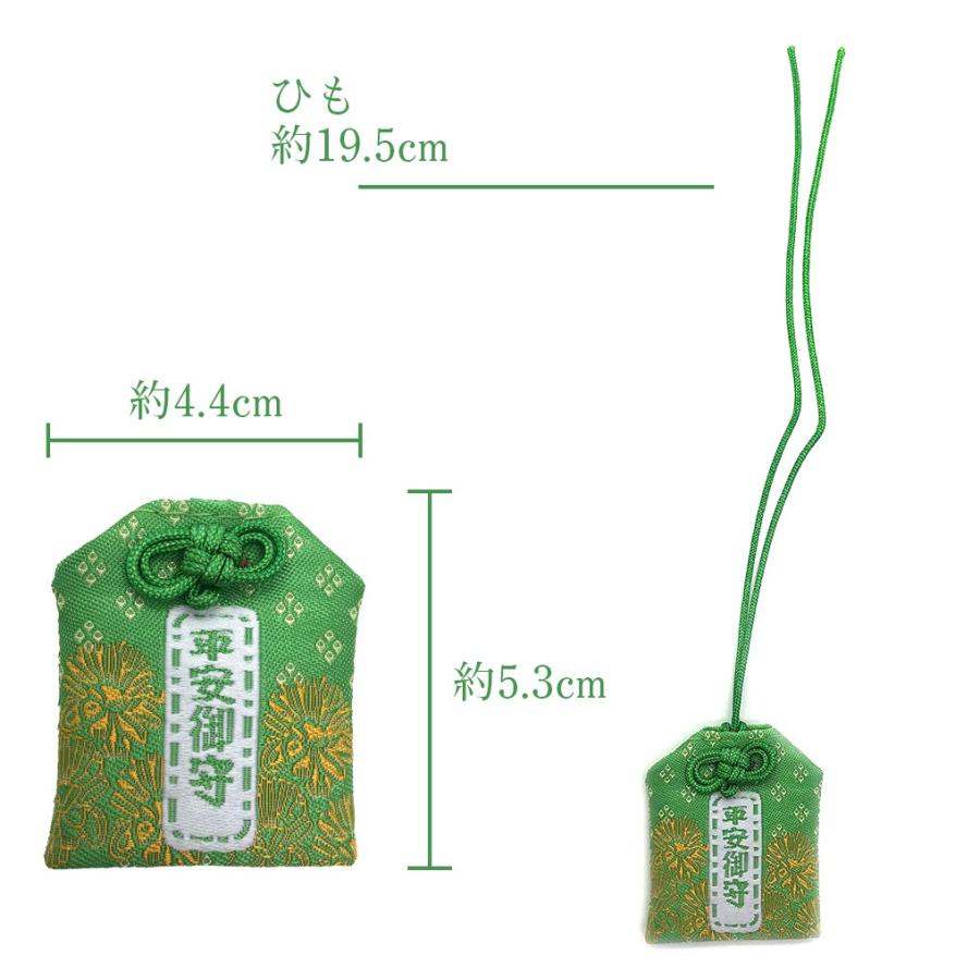 天然石御守 ラピスラズリ さざれ石入り 平安お守り 小さめサイズ