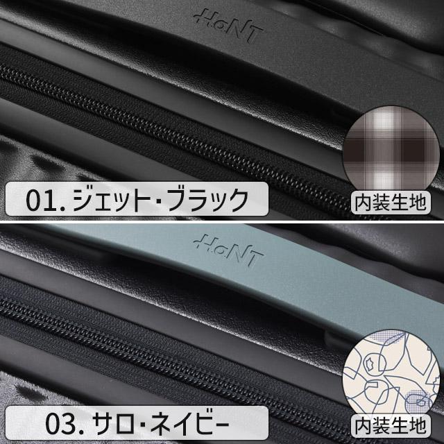 HaNT エース スーツケース ハント ココント ハード 65〜78リットル 64