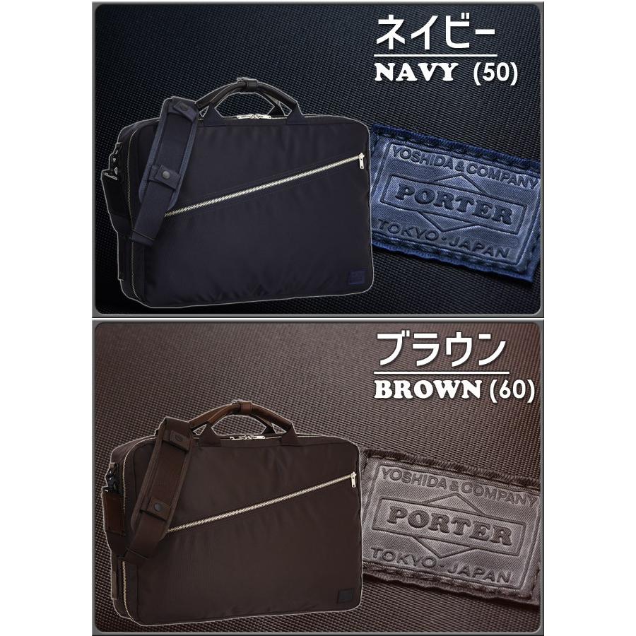 PORTER ポーター リフト 3WAYブリーフケース 822-07562 吉田カバン