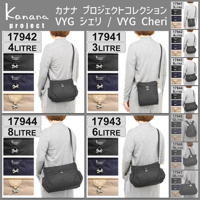 Kanana Project（カナナプロジェクト） コレクション ショルダーバッグ