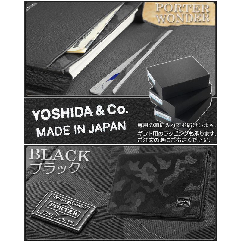 PORTER ポーター ワンダー カードケース 342-03846 WONDER 名刺入れ