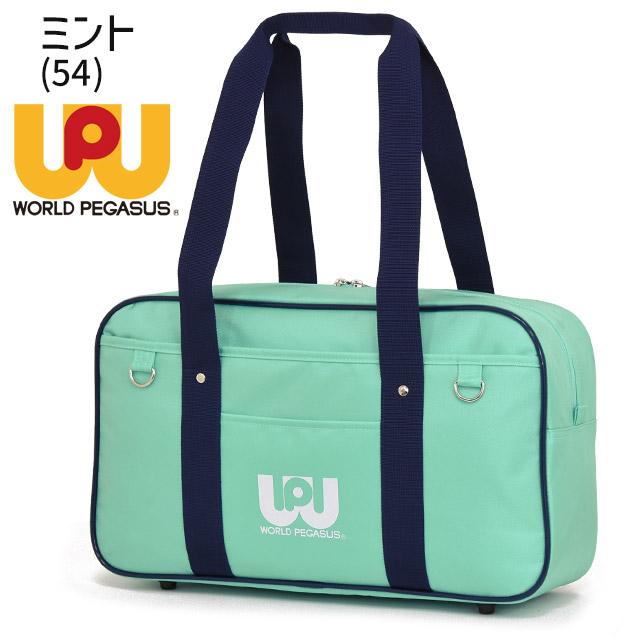 ワールドぺガサス ワッペ スクールバッグ ナイロン スクールバック