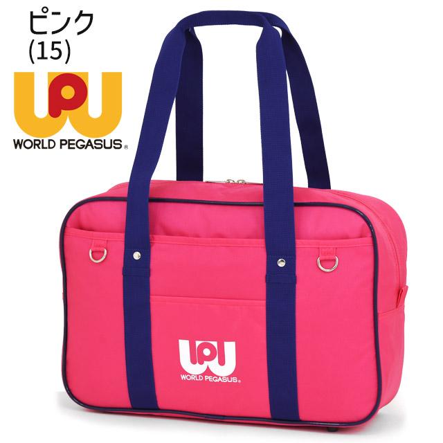 ワールドぺガサス ワッペ スクールバッグ ナイロン スクールバック