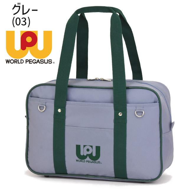 ワールドぺガサス ワッペ スクールバッグ ナイロン スクールバック